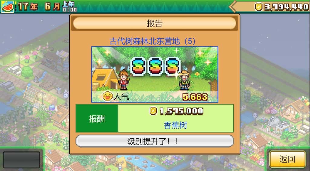 森林物语 | 中文官网