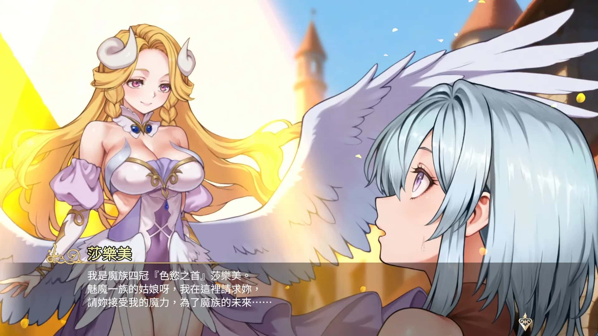 魅魔继承者：黛莉菈的淫欲冒险 | 中文官方网站
