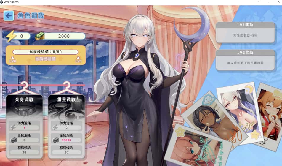 游戏截图3